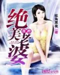 我的绝美老婆