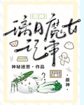 [原神]璃月魔女记事